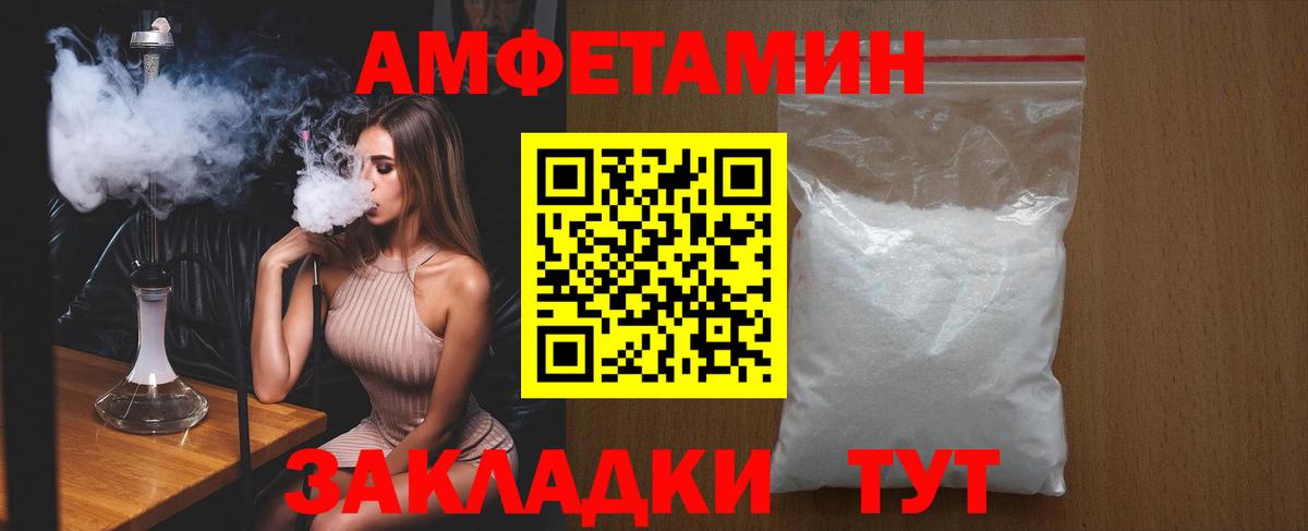 Амфетамин 98% Тулун
