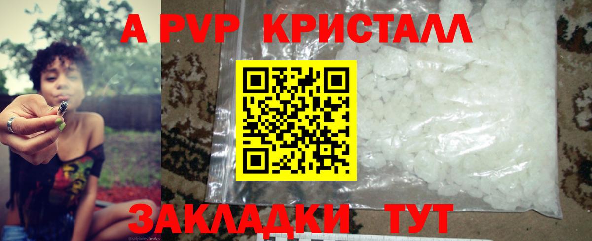 APVP  Альфа ПВП мука  А ПВП Соль  Вход с VPN  A-PVP мука  Тулун 