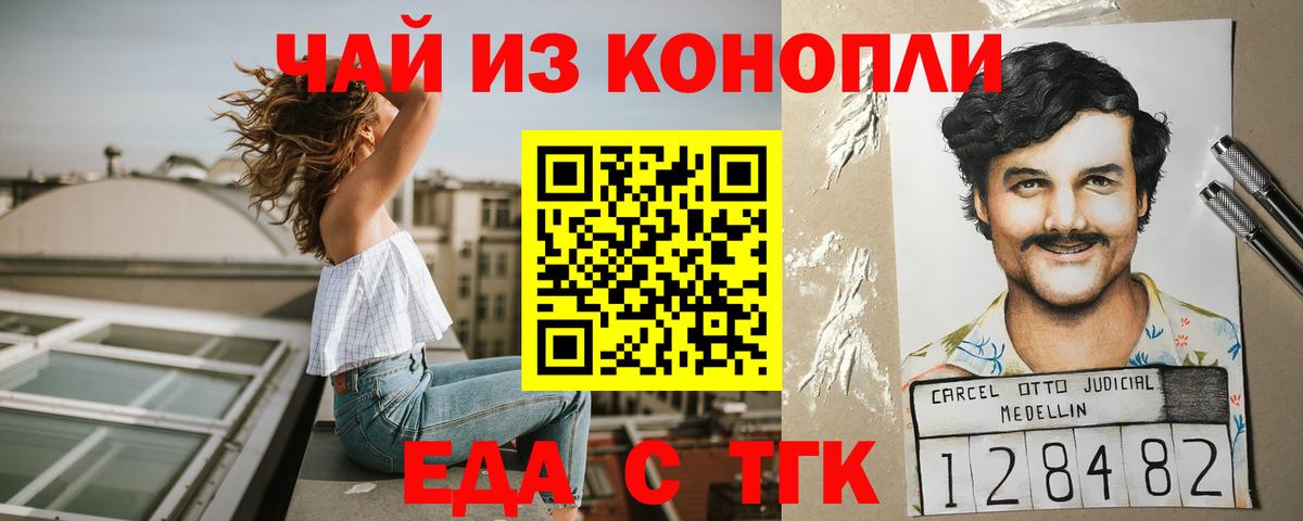 Cannafood конопля  Вход с VPN  Тулун 