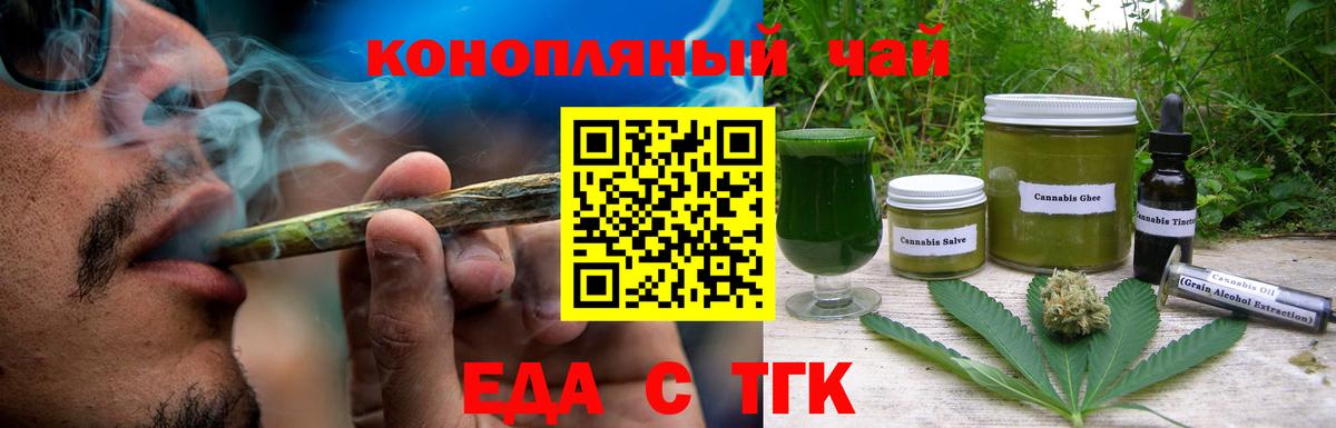 Cannafood марихуана Тулун