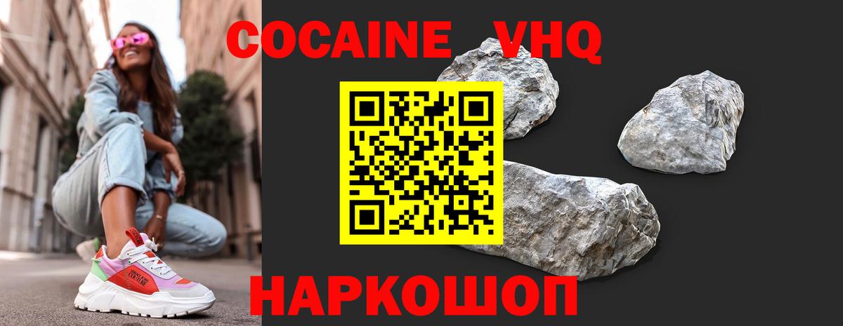 Cocaine FishScale Тулун