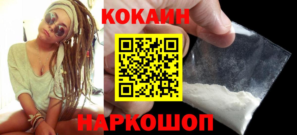 Кокаин Перу  Вход с VPN  Тулун 