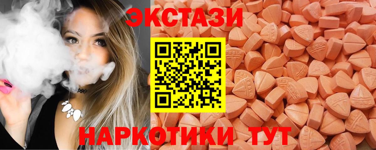 Экстази Punisher  Экстази mix  Вход с VPN  Ecstasy  Тулун 