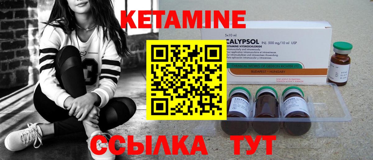 КЕТАМИН VHQ  Вход с VPN  Тулун 