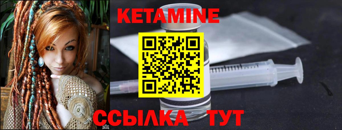 Кетамин ketamine Тулун