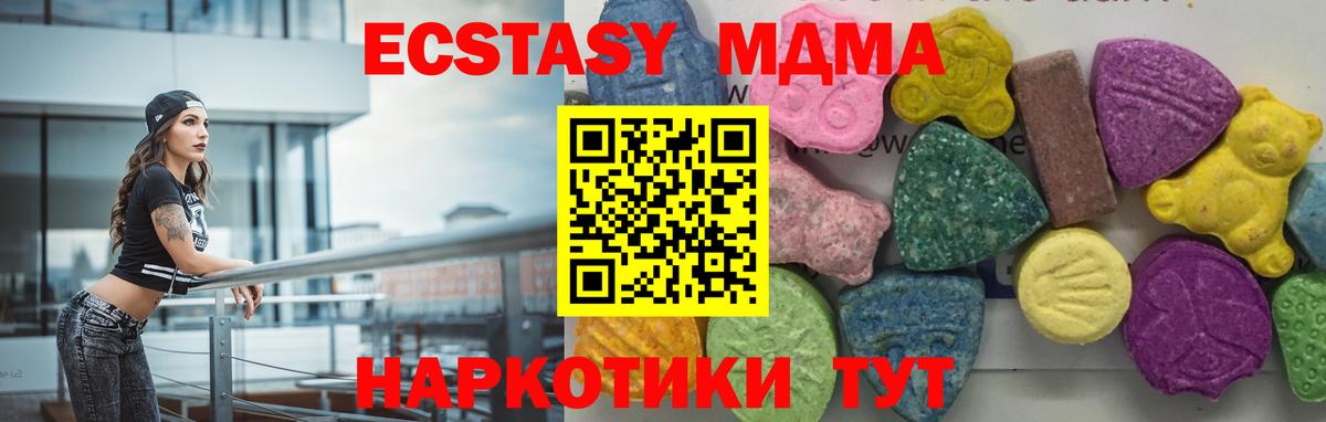 МДМА кристаллы  МДМА кристаллы  Тулун  MDMA  Вход с VPN 