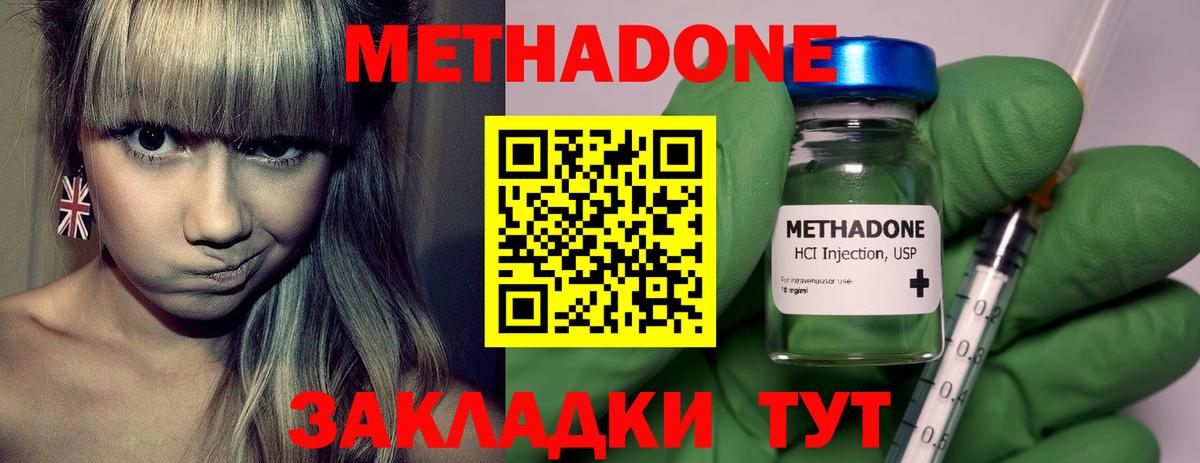 Метадон кристалл  Вход с VPN  МЕГА маркетплейс  МЕТАДОН methadone  Тулун 