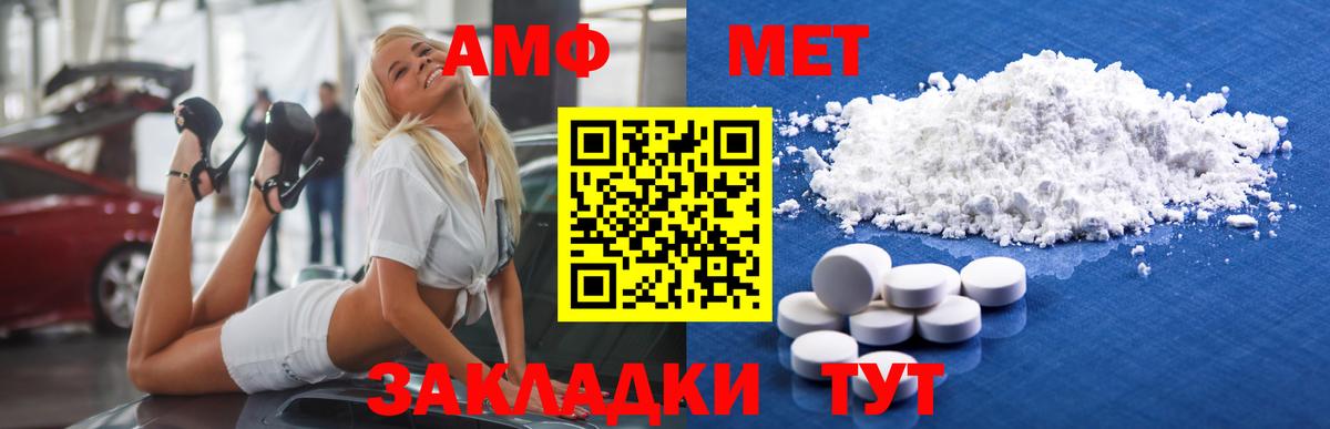 Первитин винт  Вход с VPN  Тулун 
