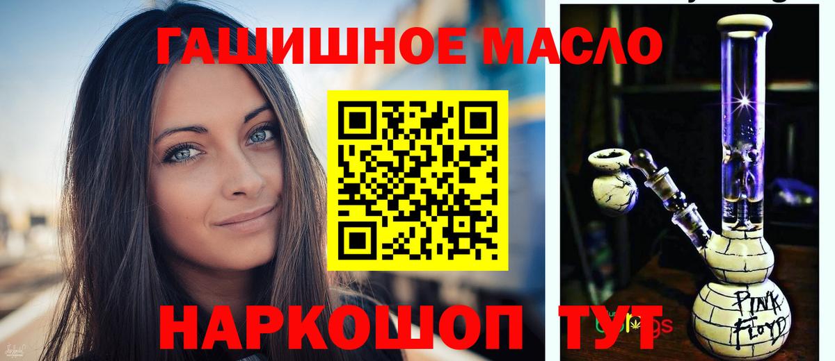 Тулун  ТГК Wax  ТГК гашишное масло  Вход с VPN 