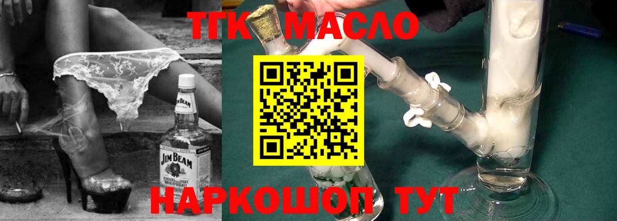 Дистиллят ТГК жижа Тулун